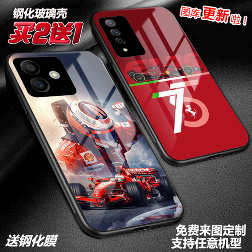 任意机型玻璃壳软壳彩印