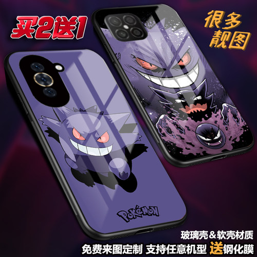 任意机型玻璃壳软壳卡通