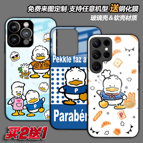 任意机型玻璃壳软壳卡通