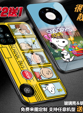 Snoopy史努比卡通手机壳适用红米note12proplus note11 1098k60k50k40k3020玻璃小米13 12t 11 10至尊986黑鲨