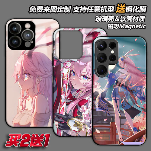 任意机型玻璃壳软壳定制