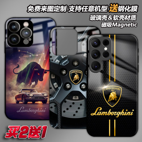 任意机型手机壳玻璃壳软壳磁吸