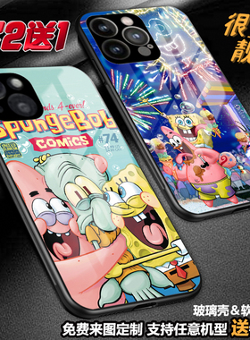海绵宝宝派大星蟹老板章鱼哥手机壳适用苹果1614promax三星a55a54s23s24a34华为荣耀小米14oppo红米vivo定制
