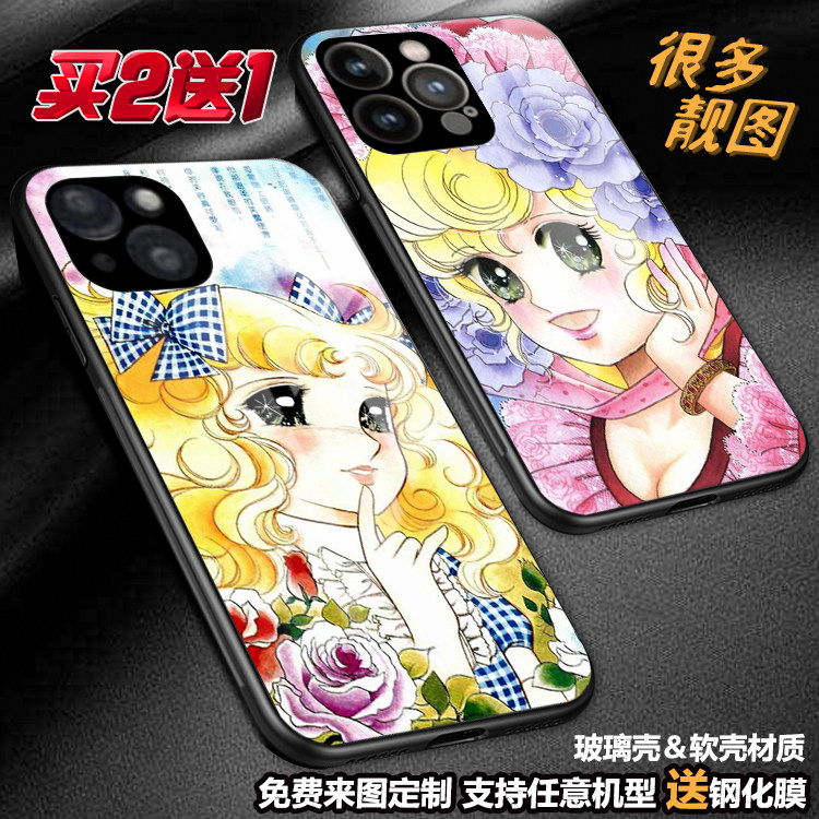日漫小甜甜手机壳适用苹果1716pro15max13定制小米oppo红米vivo三星a55a54s24a34华为mate