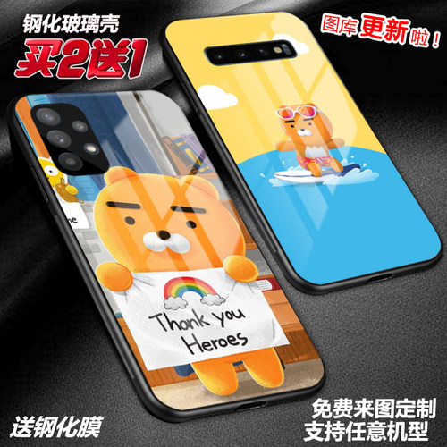 适用任意机型玻璃壳软壳可爱萌