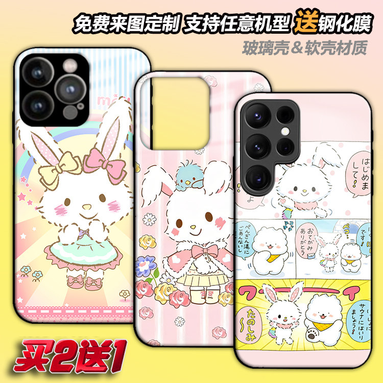 任意机型玻璃壳软壳定制图片
