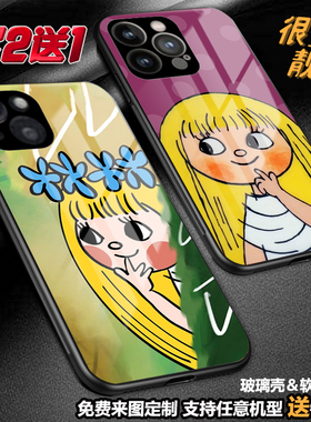 阿玛露卡小仙女手机壳适用苹果16pm15pro14max13磁吸华为mate60荣耀200vivo荣耀oppo三星a55s24定制a54s23a25