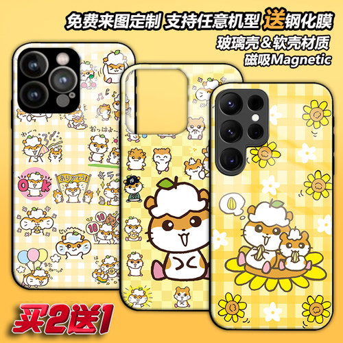 任意机型玻璃壳软壳定制