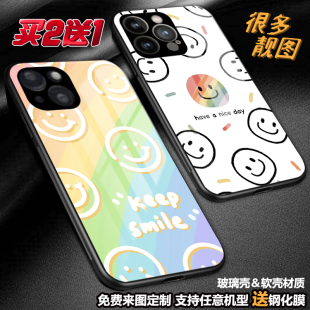 笑脸励志积极手机壳适用苹果16pm 15pro14max13x11华为mate60荣耀200vivo荣耀200oppo三星a55s24定制a54s23