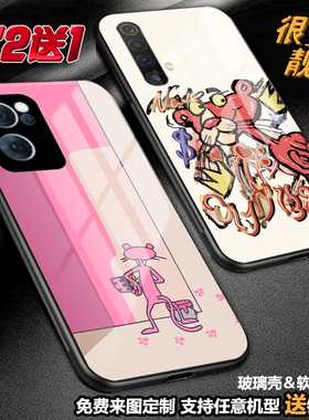 Pink Panther粉红豹手机壳适用OPPOreno97vivox80neoz5NEX x23realme10GTneo3 k109 IQOO11a98玻璃s12 T2r15