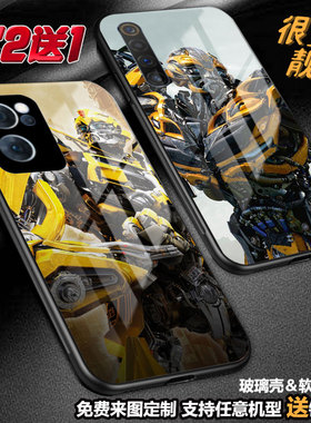 大黄蜂变形金刚手机壳适用OPPOreno10vivox90x80neoz5z6NEX3定制x23realme10GTneo3k10 9 IQOO119a9玻璃s12