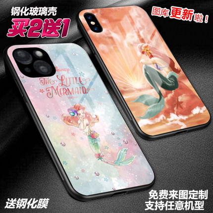 爱丽儿美人鱼公主适用iphone15promax 苹果14max 13 12华为vivo红米oppo玻璃手机壳迪士尼卡通可爱