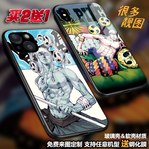 任意机型玻璃壳软壳卡通