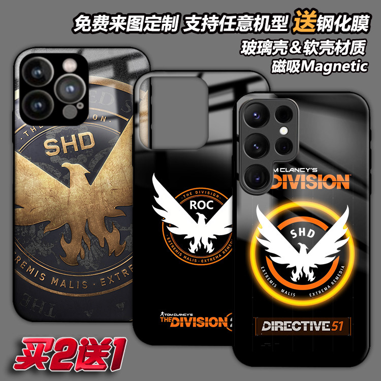 全境封锁2手机壳适用苹果17磁吸16pm15p14定制13xr12三星s26ua57a17华为VIVO红米小米17Tpro荣耀nova16OPPO