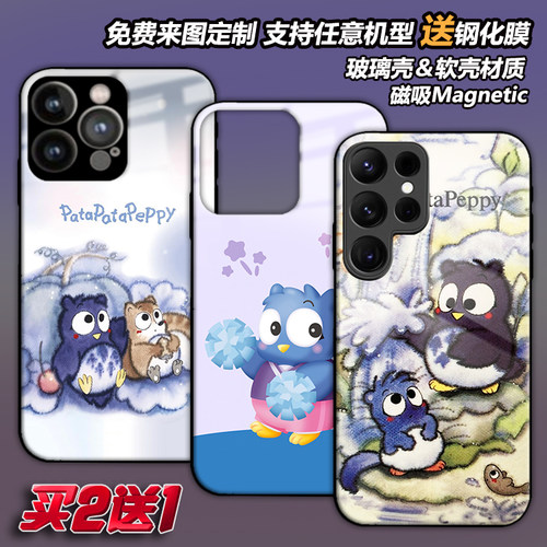 任意机型手机壳玻璃壳软壳磁吸