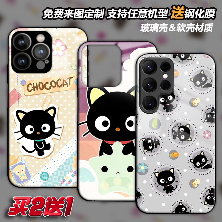 任意机型玻璃壳软壳定制