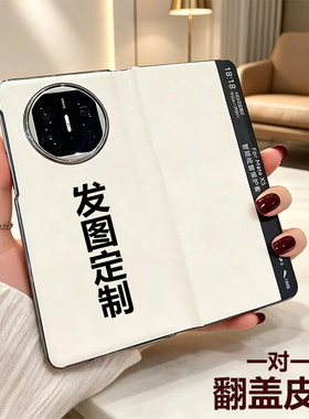 华为mateX系列手机壳定制双面
