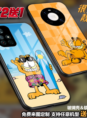 Garfield加菲猫手机壳适用小米17 14t 15 13T红米14RCnote14proplus玻璃note13 k60k50k90k80谷歌诺基亚HTC