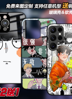 灵能百分百动漫手机壳适用苹果1716pro15max14plus磁吸13小米15sp14Tpro红米note14OPPO华为荣耀vivo定制谷歌