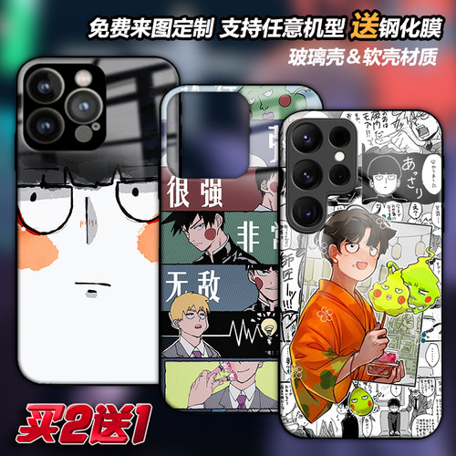 任意机型玻璃壳软壳磁吸折叠机