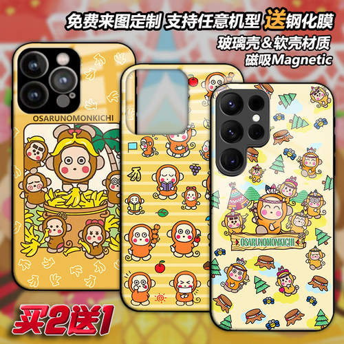 任意机型手机壳玻璃壳软壳磁吸