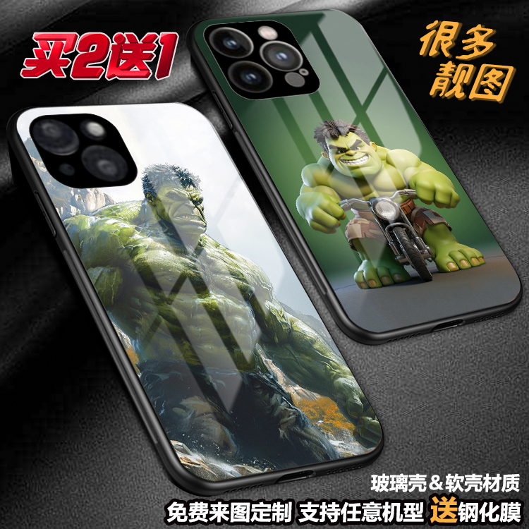 任意机型玻璃壳软壳定制