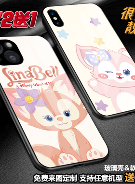 玲娜贝儿达菲熊卡通手机壳适用苹果14promax 14plus13pro 12xs xr11 11pro iphone7865定制13mini玻璃se2 es3
