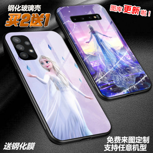 任意机型玻璃壳软壳彩印