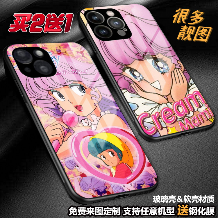 我是小甜甜忌廉手机壳适用苹果1716pro15max13定制小米15oppo红米vivo三星a54s24a34华为nov