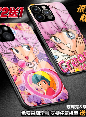 我是小甜甜忌廉手机壳适用苹果1716pro15max13定制小米15oppo红米vivo三星a54s24a34华为nova荣耀200一加ace3