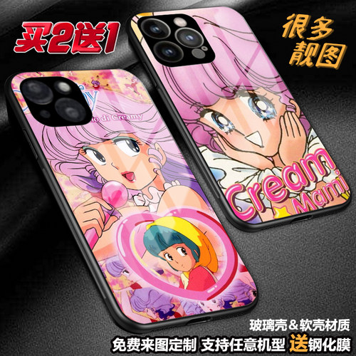 任意机型玻璃壳软壳定制