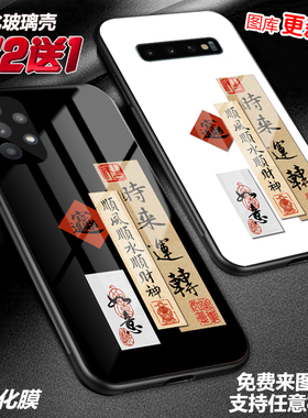 发财好运顺利时来运转适用三星s25s24s23s22a22a5351a71玻璃21a42a32手机壳a56a55a54a36a17a16