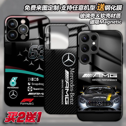 任意机型手机壳玻璃壳软壳磁吸