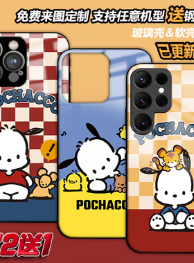 pochacco帕恰狗手机壳适用三星s25磁吸a16a55s23s24a22a53a52a54note20玻璃s21a42a32s21fea90a80m33a12a9s