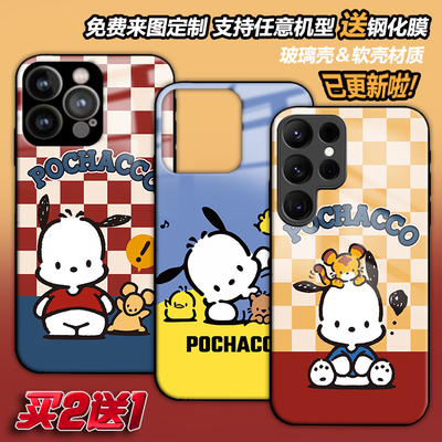 任意机型玻璃壳软壳彩印