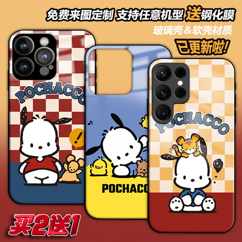 任意机型玻璃壳软壳彩印