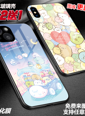 可爱角落生物适用苹果1716pro磁吸15max1413pro定制12xsmax玻璃se3手机壳三星a56a55a36s25ultras24s23fes22