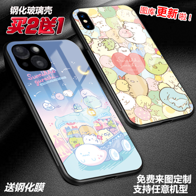 任意机型玻璃壳软壳彩印