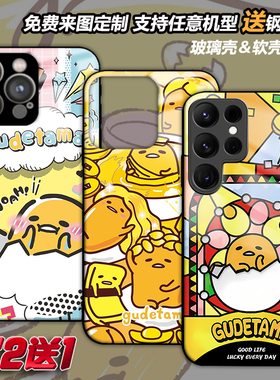 可爱蛋黄哥大冒险手机壳适用三星s25a56a36a16a55s23a22a53a54note20ua71玻璃s21a42a32a70a9sa42s24fe s10s9