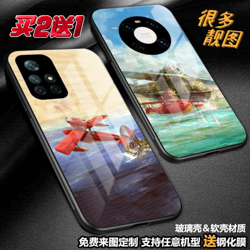 任意机型玻璃壳软壳卡通