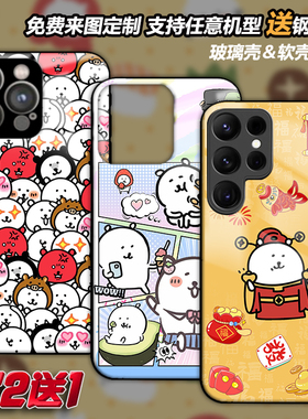 自嘲熊可爱趣味手机壳适用苹果16pm15pro14磁吸华为mate荣耀vivo一加小米14Toppo三星a55s24定制s25a35s23s22