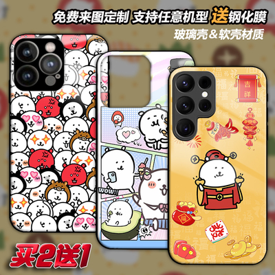 任意机型玻璃壳软壳定制