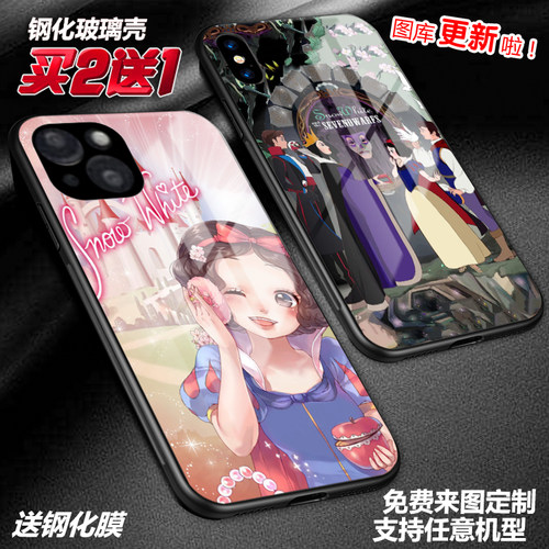 任意机型玻璃壳软壳彩印