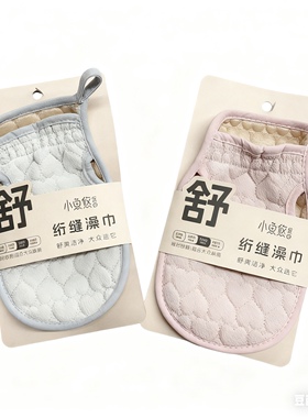 小鱼悠悠250D粗砂款绗缝搓澡巾搓泥神器男女专用洗澡家用搓背手套