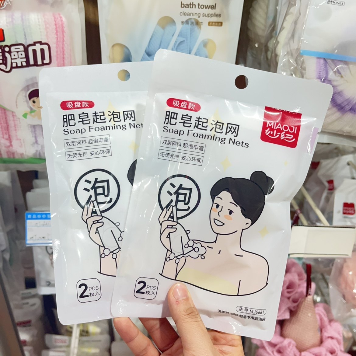 妙纪吸盘款起泡网打泡网洁面网脸部洗面奶专用打泡泡网肥皂网袋气,家庭/个人清洁工具,搓澡巾,淘宝优惠券,粉丝福利购,淘宝优惠卷