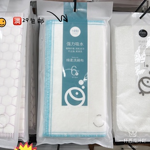 小鱼悠悠6片装加厚绵柔型强力吸水不沾油洗碗巾厨房清洁巾抹布
