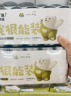 仟米熊背心式垃圾袋加厚手提式家用特厚厨房专用超厚塑料袋商用