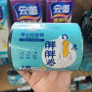 云娜背心式垃圾袋家用加厚手提式实惠装厨房办公室用黑塑料袋