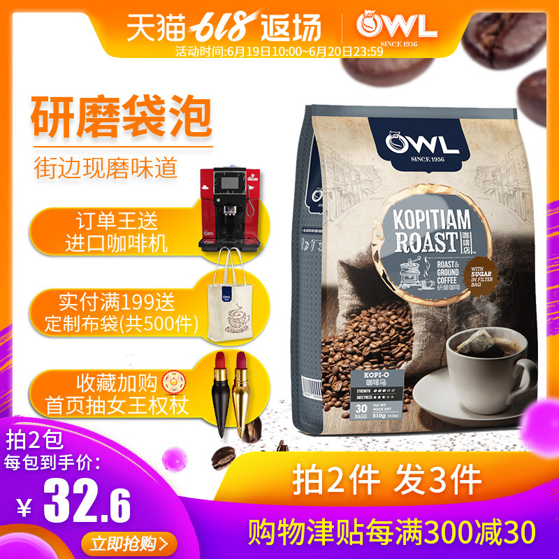 研磨袋泡2合1速溶咖啡乌30袋510g|ruв категории кофе/хлопья/напиток, растворимый кофе/кофе/порошок, растворимый кофе - от Buy2taobao.com для оказания профессиональной услуги покупки агента Taobao