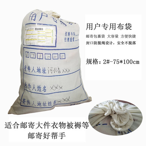 邮局包裹超大用户行李袋